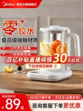 美的 养生壶1.8L