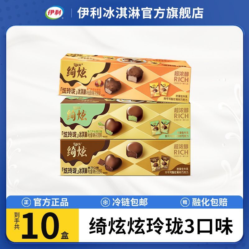 绮炫炫玲珑6颗*10盒