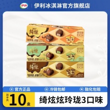 绮炫炫玲珑6颗*10盒