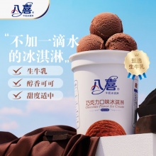 八喜 冰淇淋大桶家庭装 550ml