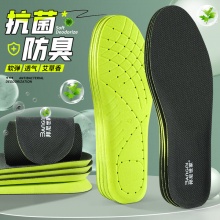 邦尼世家 运动鞋垫2双