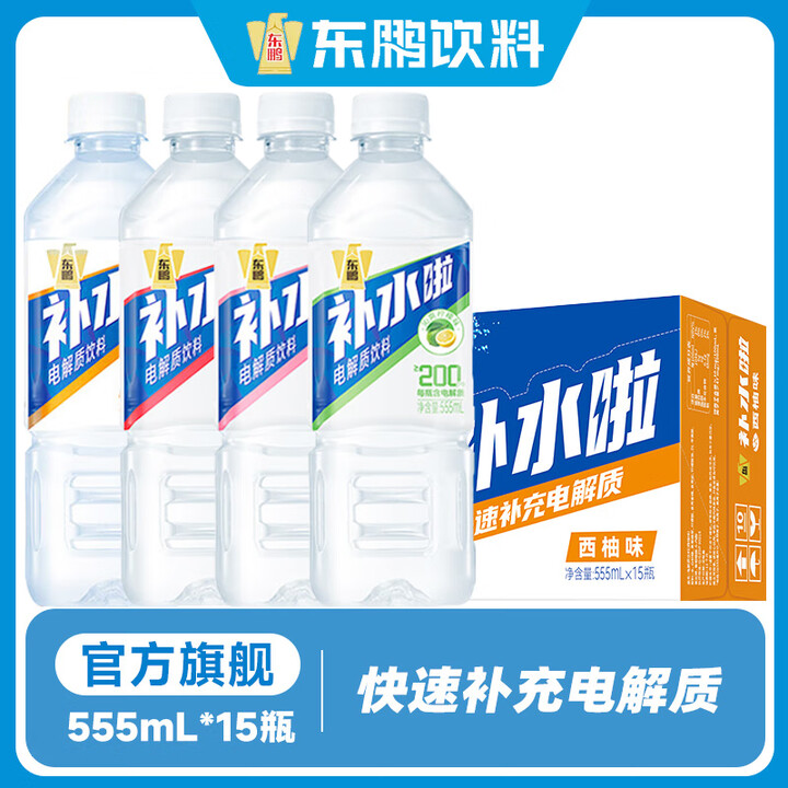 东鹏 补水啦555ml*15瓶