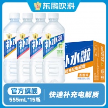 东鹏 补水啦555ml*15瓶