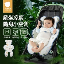 贝肽斯 婴儿小推车冰丝凉席