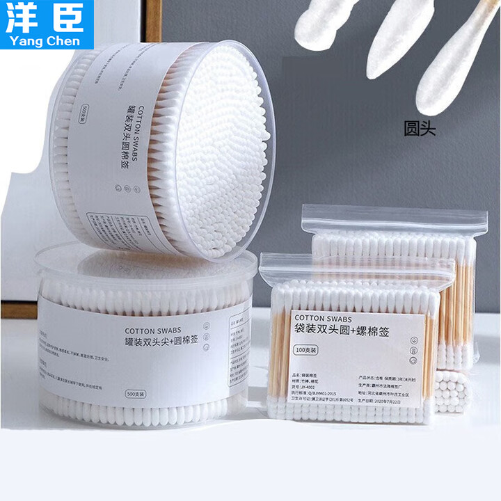 洋臣 盒装双头棉签500支