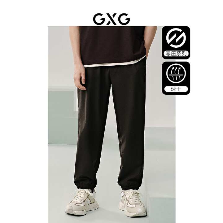GXG男装 速干休闲裤