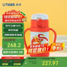 虎牌 儿童保温杯 280ml