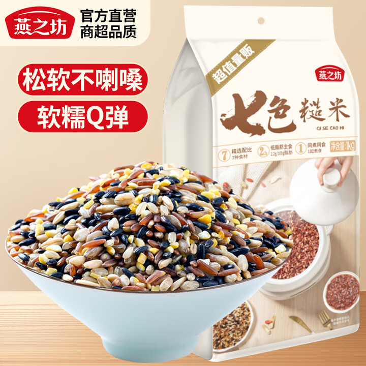 燕之坊 七色糙米 1kg*1袋