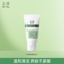 玉泽  第一代专研洁面30ml