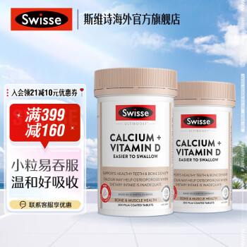 Swisse 钙+维生素D迷你片300片*2瓶