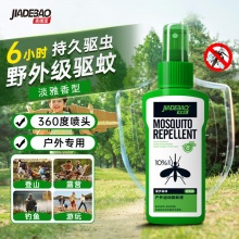 家德宝 驱蚊喷雾100ml