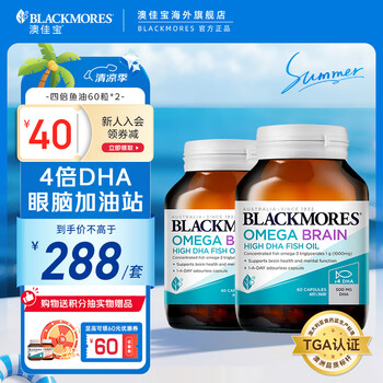 澳佳宝 4倍高纯度深海鱼油60粒