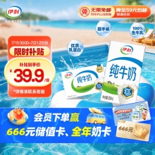 伊利 纯牛奶整箱250ml*21盒