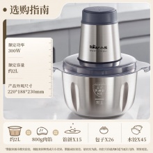 小熊  钢碗双刀电动搅肉机 2L