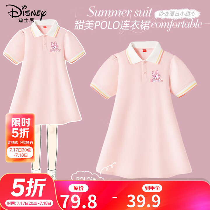 DISNEY迪士尼 POLO短袖连衣裙
