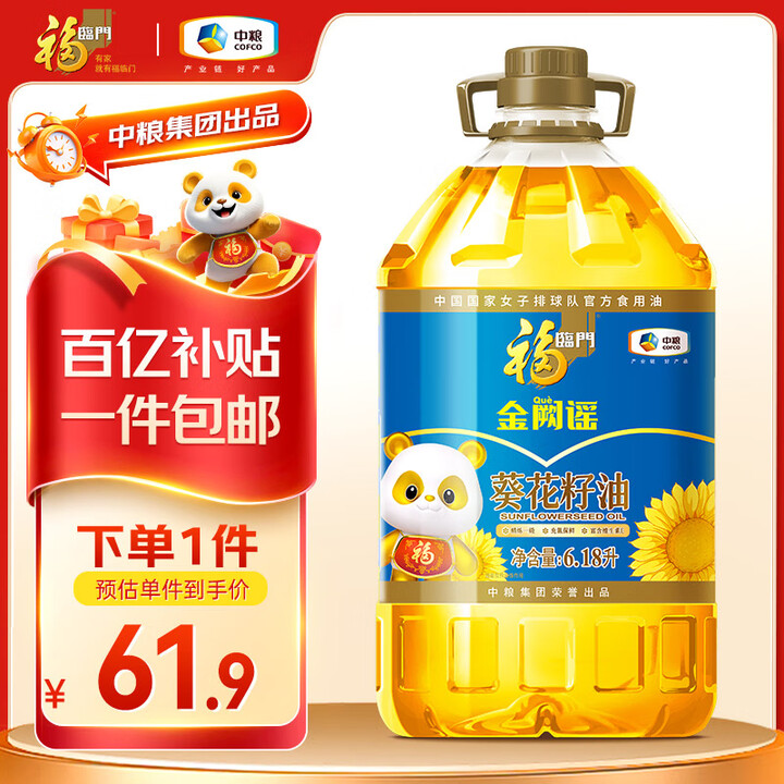 福临门 金阙谣一级葵花籽油6.18L