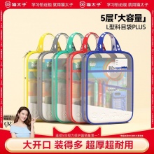 猫太子 L型科目分类袋