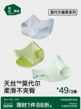 松山棉店 莫代尔女士内裤3条