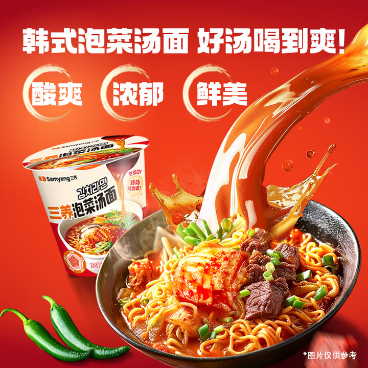 SAMYANG 三养 泡菜汤面杯 70.5g*6杯