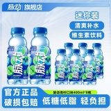脉动 运动功能饮料400ml*8瓶