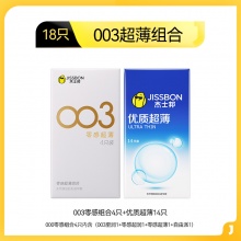杰士邦 避孕套003组合4+优质超薄14只