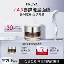 珀莱雅能量面膜体验装5g