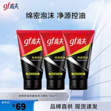  竹炭净源控油