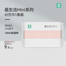 最生活 儿童全棉小毛巾1条