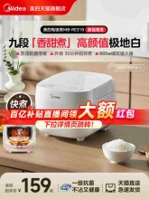 美的 电饭煲3L