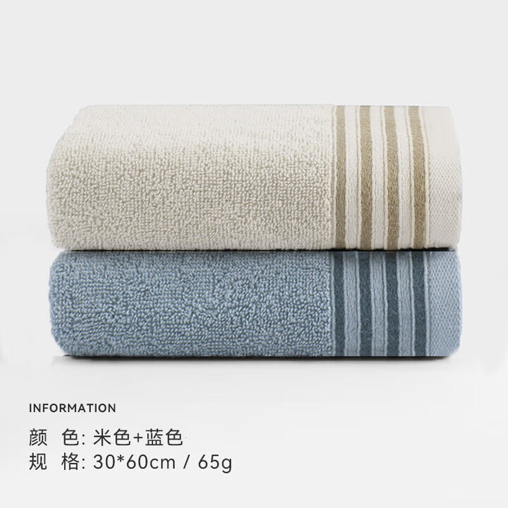 三利 纯新疆棉柔洗脸巾2条 30*60cm 