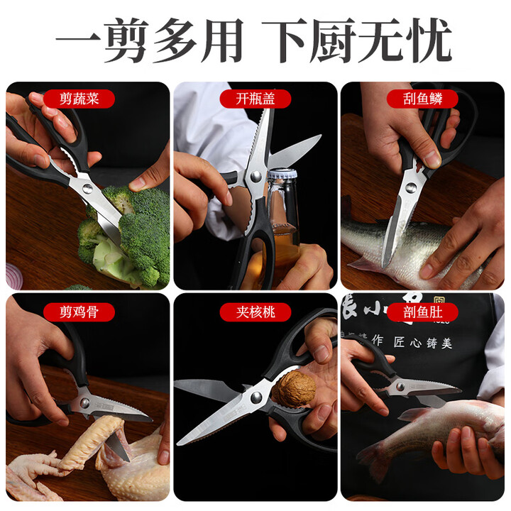 张小泉 家用厨房剪刀