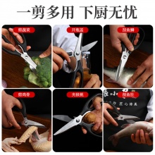 张小泉 家用厨房剪刀