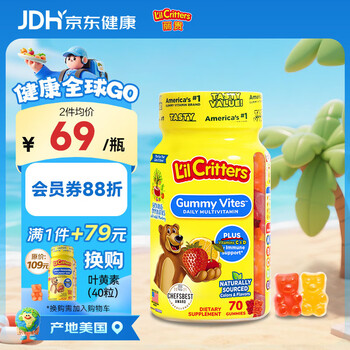 丽贵lilcritters 小熊糖复合维生素叶黄素软糖70粒