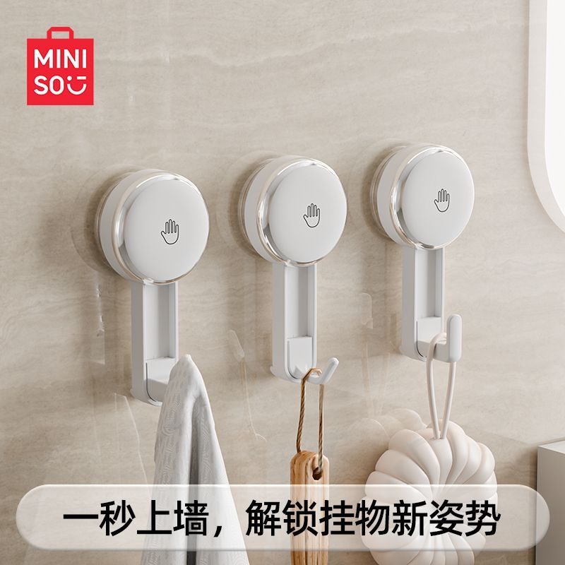 MINISO名创优品 吸盘挂钩2个
