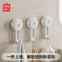 MINISO名创优品 吸盘挂钩2个