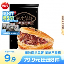 思念 半成品早餐 面点任选