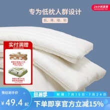 多喜爱  全棉呵护枕-低枕