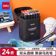得力  24色粗细双头速干马克笔黑布袋装