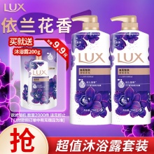 力士 沐浴露套幽莲魅肤750gX2+送沐浴露200g