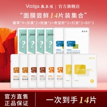 敷尔佳 面膜尝鲜14片装集合