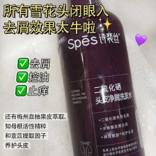 spes 二硫化硒洗发水300ml