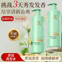 舒蕾 控油去屑小苍兰香氛洗发水510g