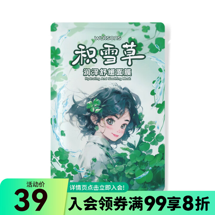 屈臣氏 面膜系列10片