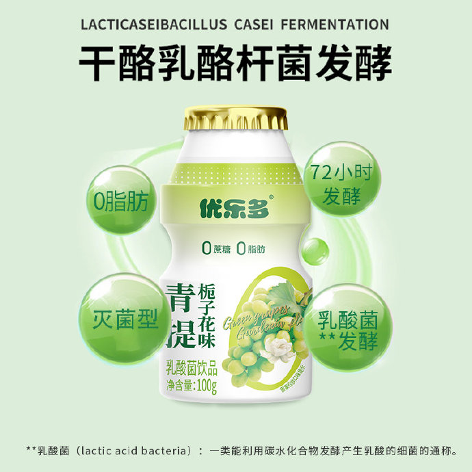 优乐多 乳酸菌饮品100ml*20瓶