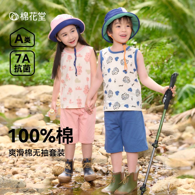 棉花堂 儿童无袖短裤套装