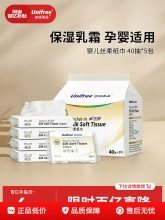 unifree 乳霜保湿纸巾40抽*5包