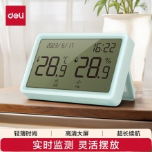 得力 室内温湿度表