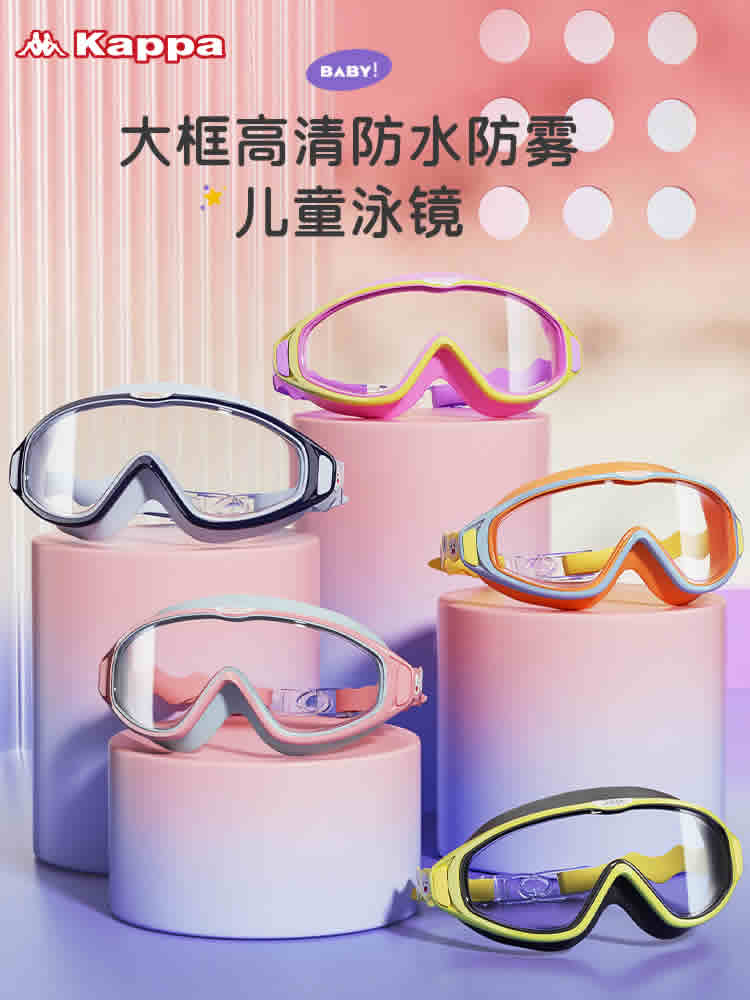 Kappa 儿童高清防雾大框泳镜