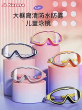 Kappa 儿童高清防雾大框泳镜