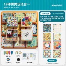 铭塔 多功能游戏棋